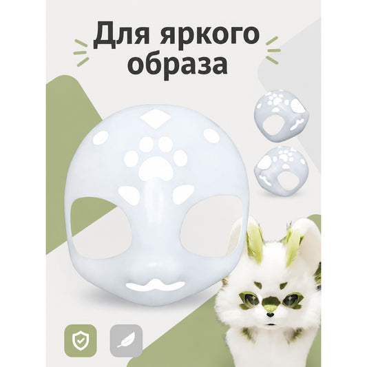 Light Gray Carnival Mask for Halloween and Cosplay main product view