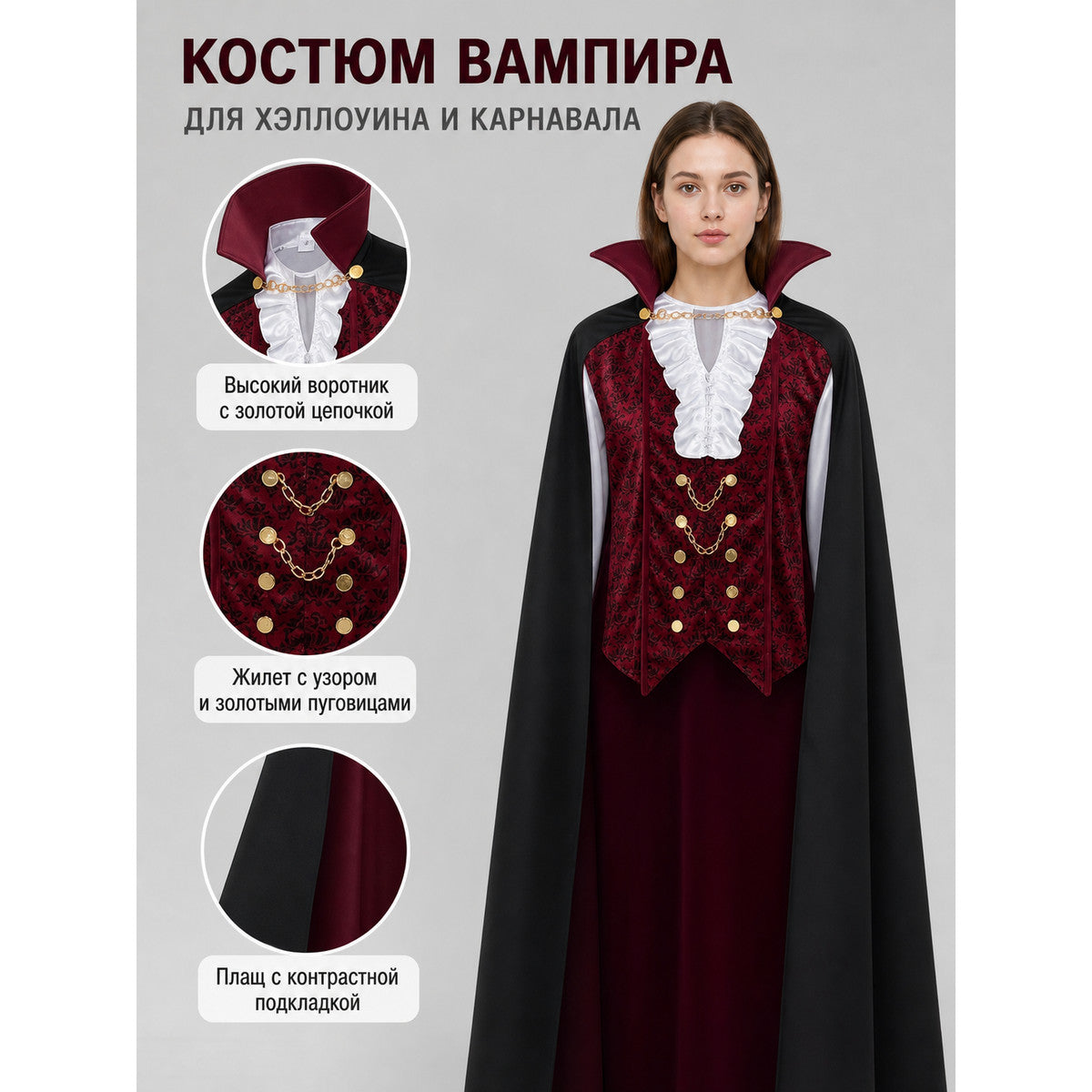 Count Costume: Victorian-Style Coat and Vest with Jabot