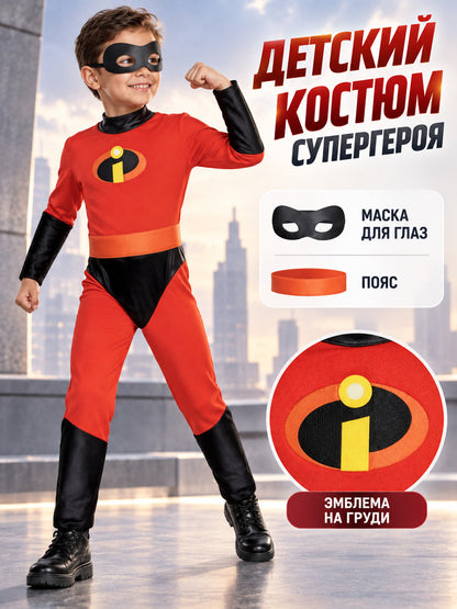 Kids' Superman Superhero Costume Red with Emblem