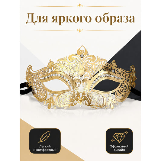 Black and Gold Carnival Mask with Rhinestones for Halloween main product view