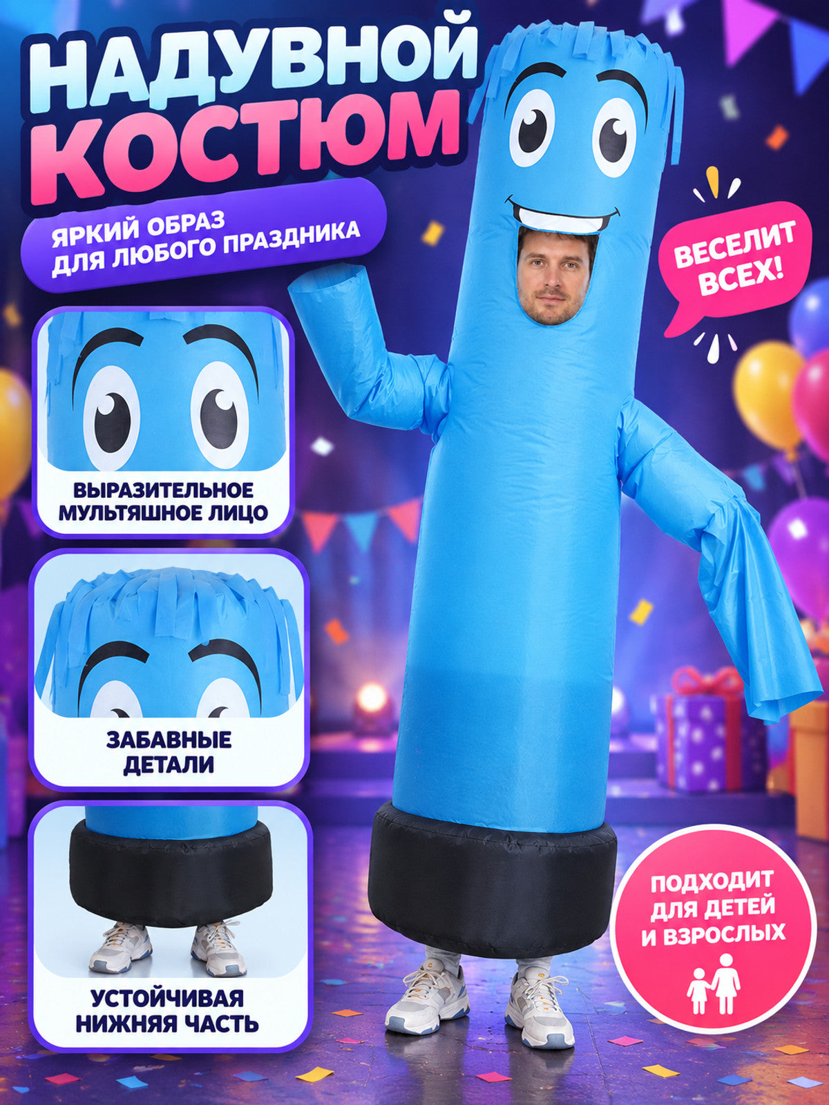 Blue Cartoon Inflatable Costume with Voluminous Sleeves