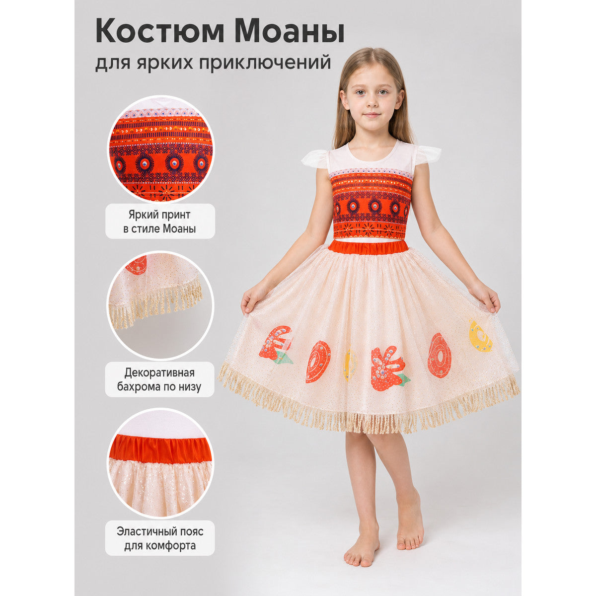 Moana 2 Character Costume Dress with Pattern