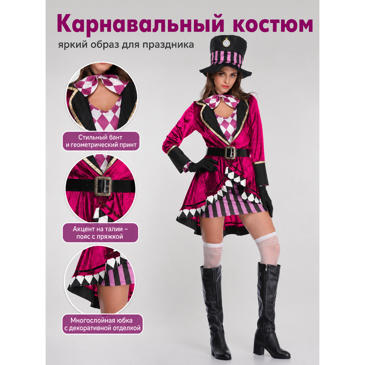 Magician Cosplay Stage Costume