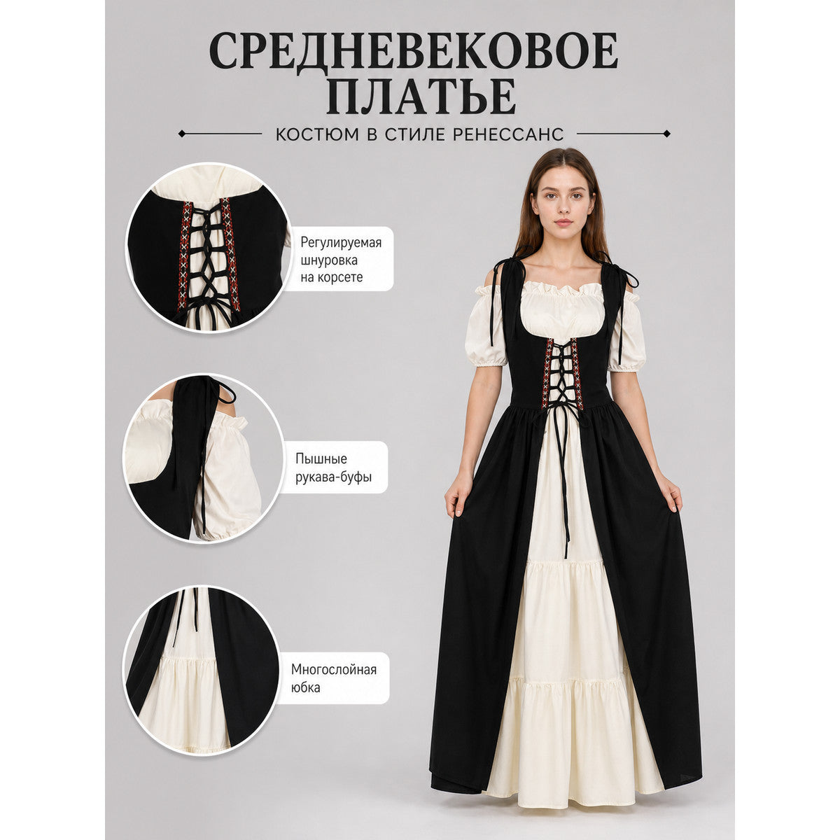 Medieval-style dress costume, 2-piece set