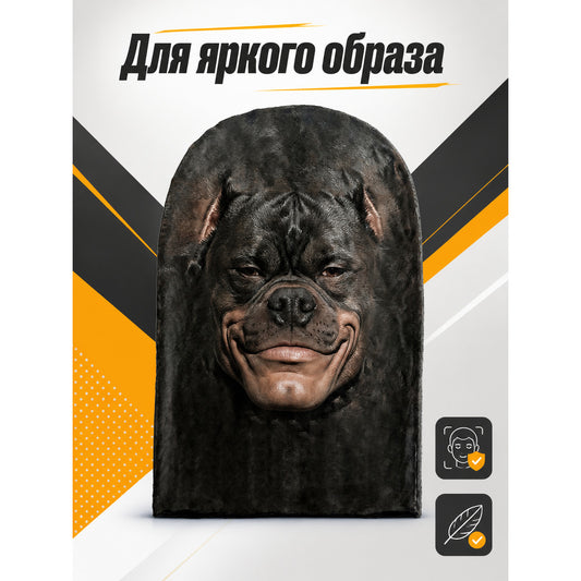 Dog Carnival Mask for Halloween and Cosplay main product view