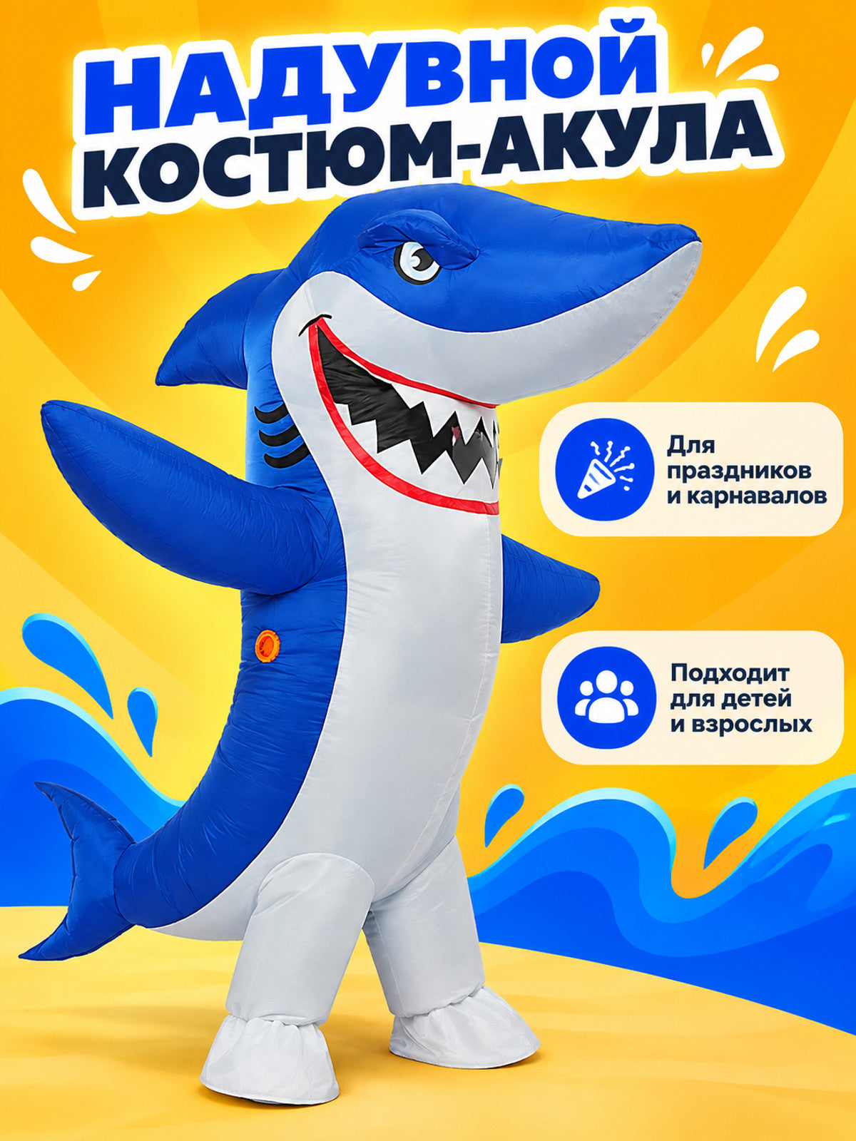 Inflatable shark costume blue with white belly and fins