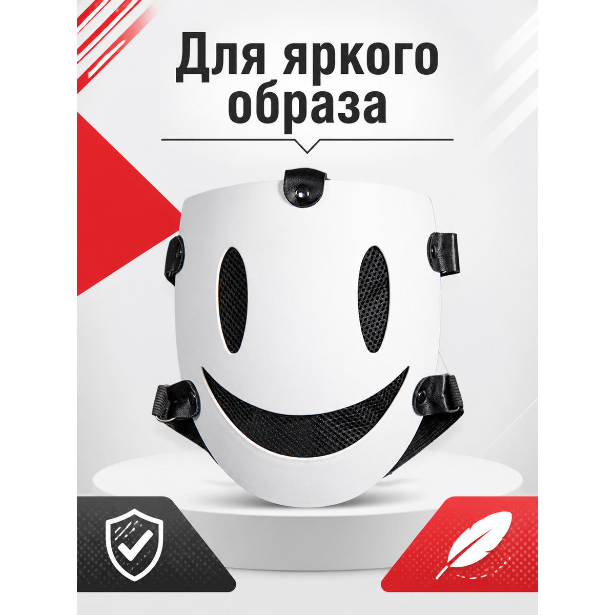 White Halloween Mask with a Smile for Cosplay main product view