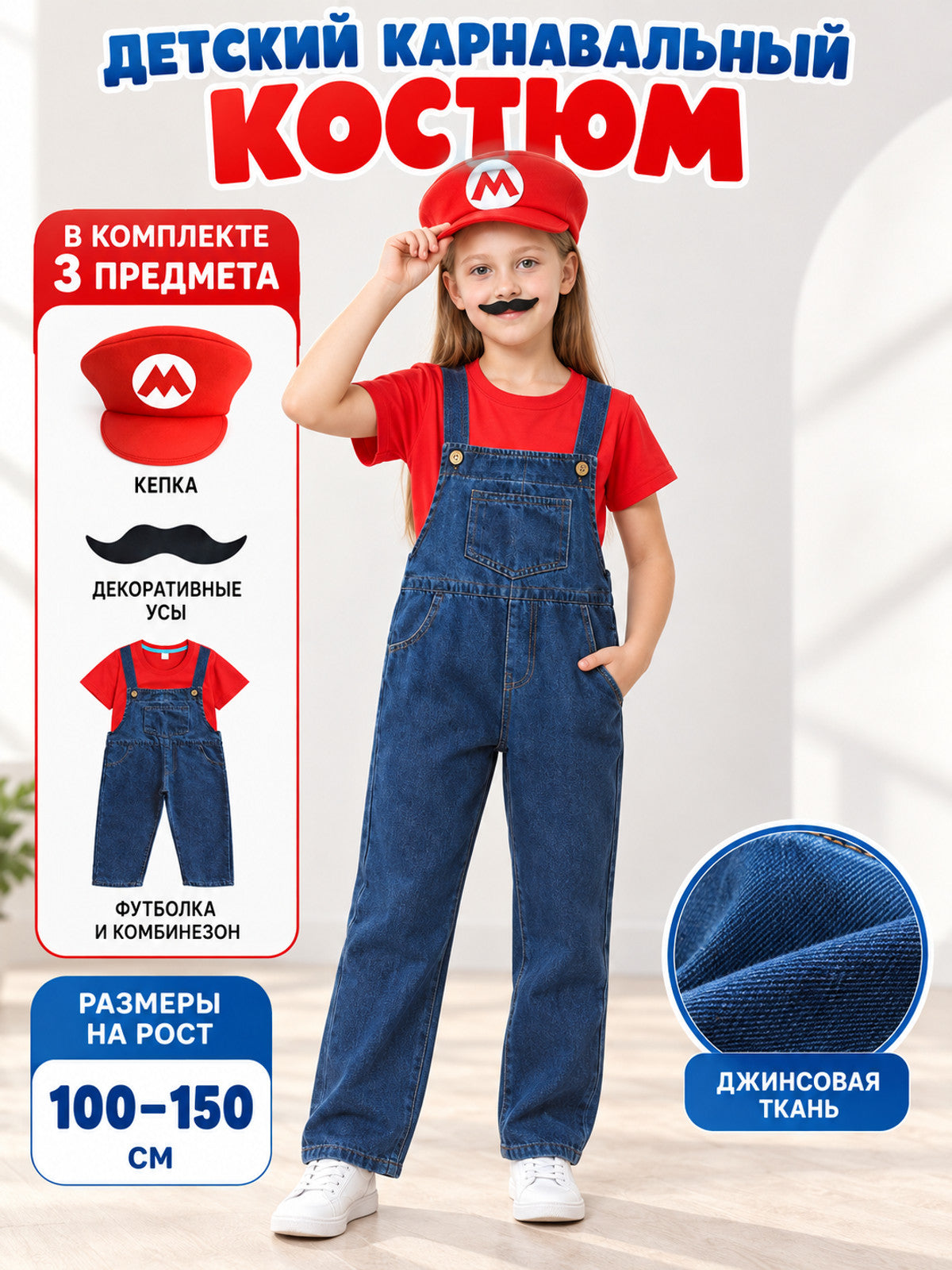 Children’s Mario Costume with Cap and Mustache