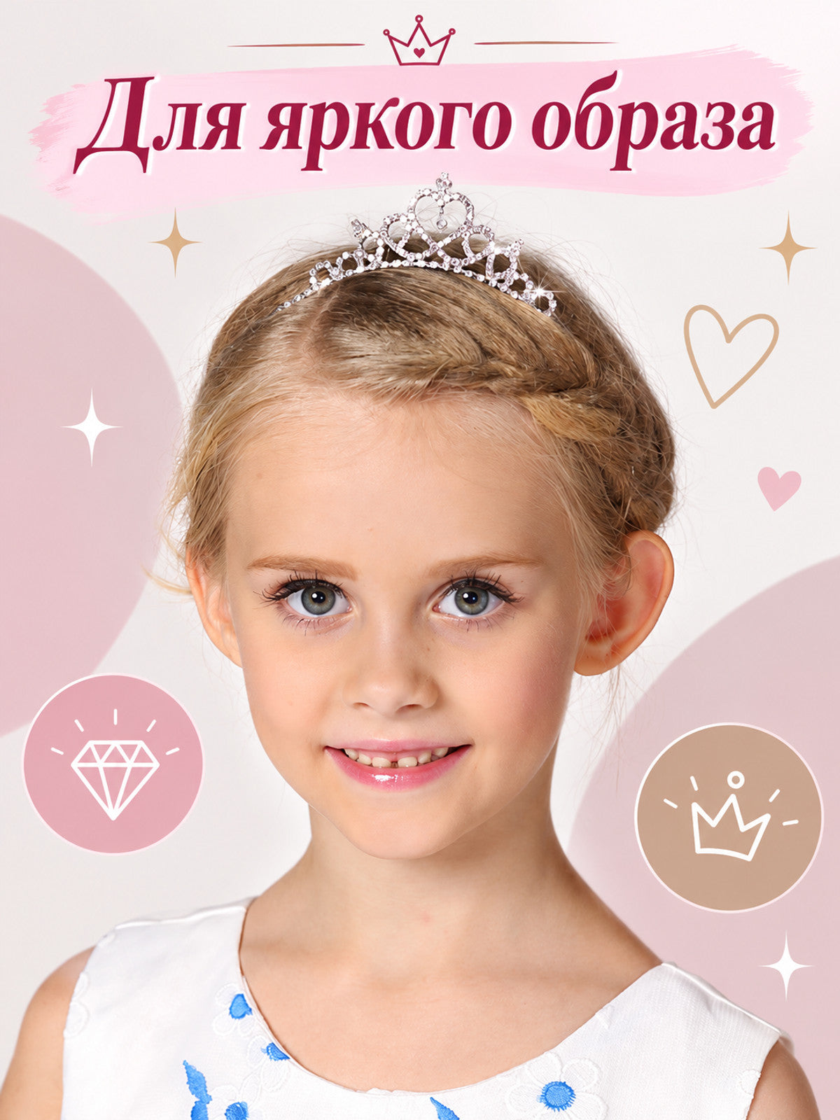 Girls' Crown-Shaped Tiara Headband with Crystals