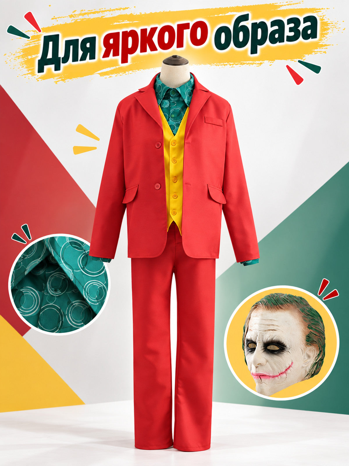 Costume Set: Blazer, Vest, Shirt, and Pants