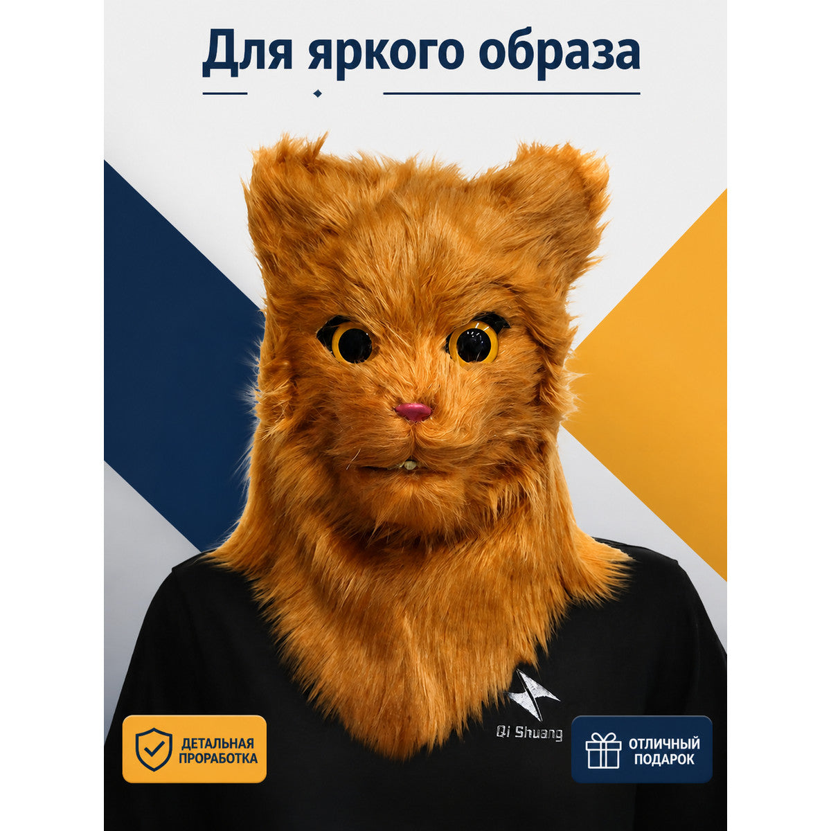 Cat Carnival Mask for Halloween and Cosplay main product view