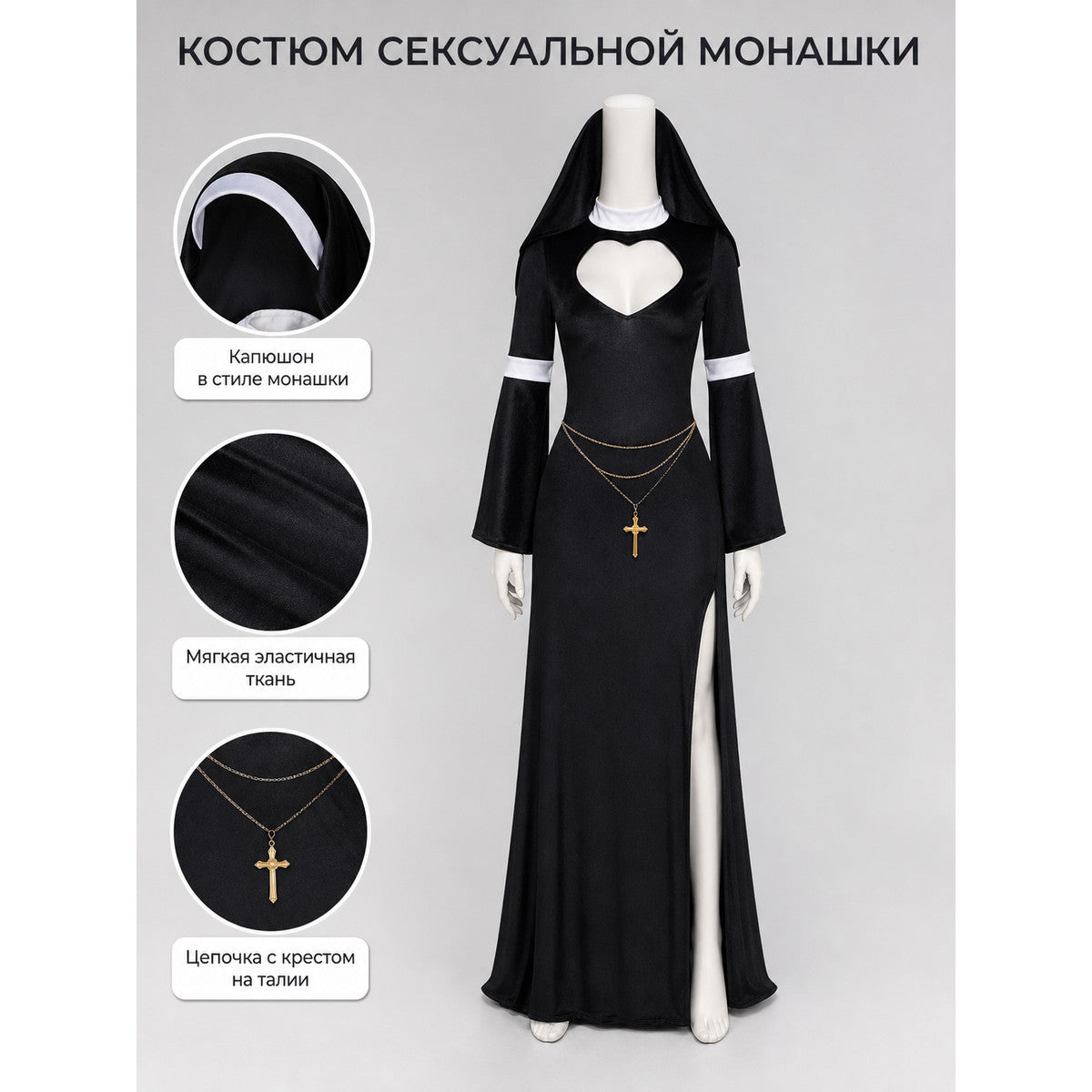 Religious-Themed Hooded Cosplay Costume