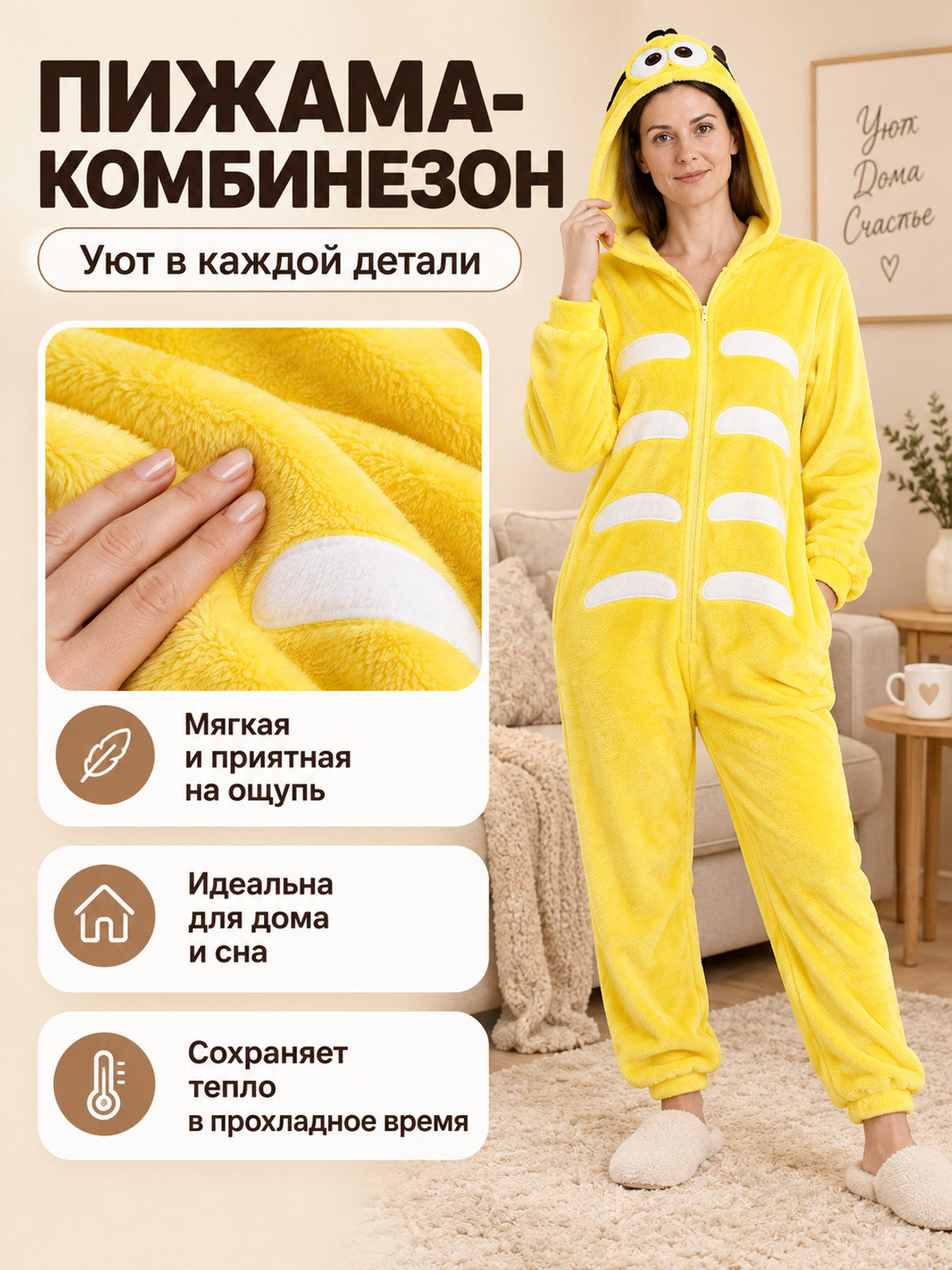 Yellow Flannel Hooded Zip-Up Pajama Jumpsuit
