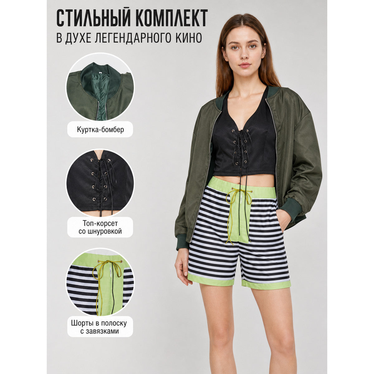 Matilda Cosplay Costume: Jacket, Top, and Shorts