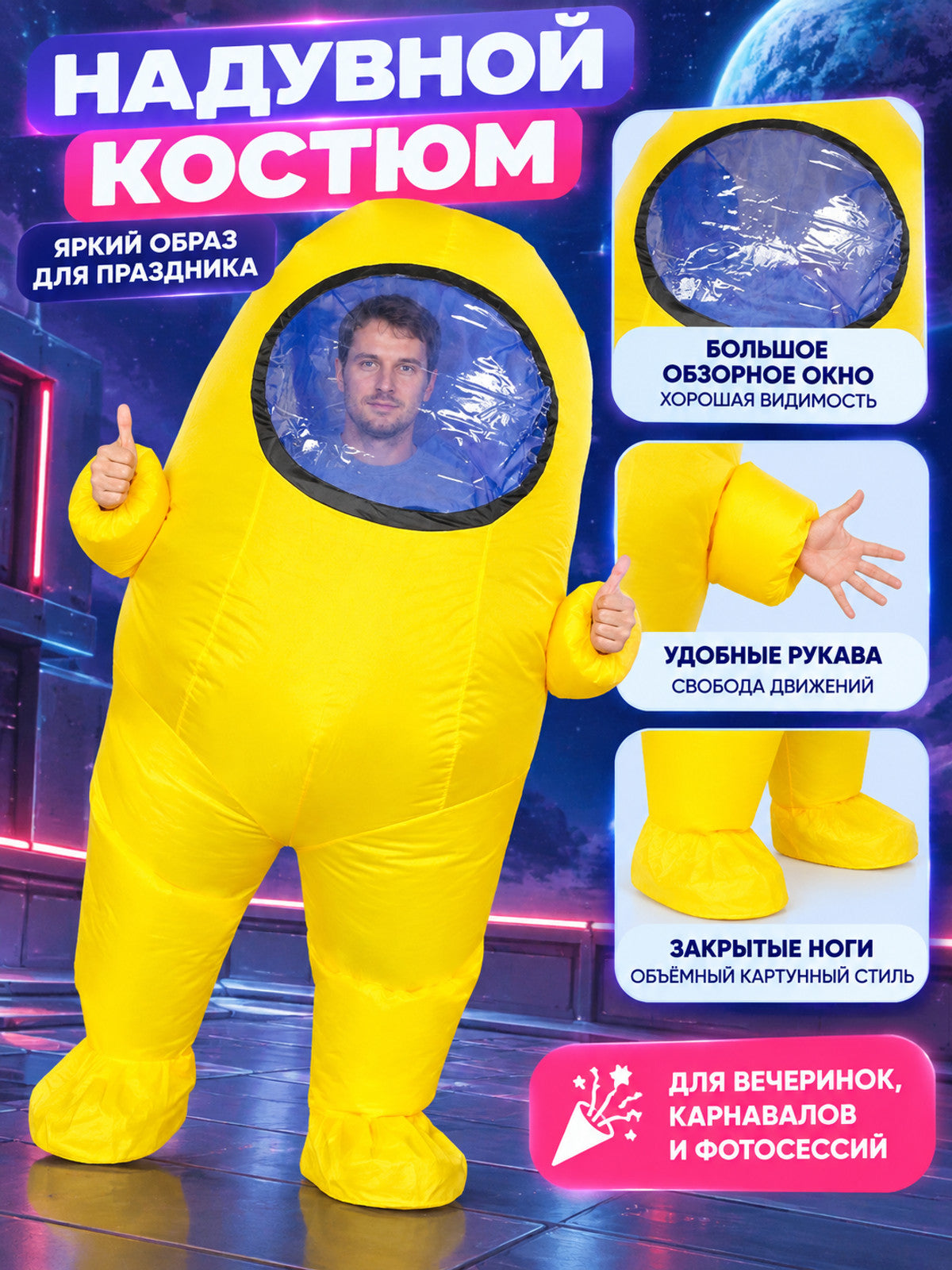Yellow inflatable costume with a viewing window in a black trim