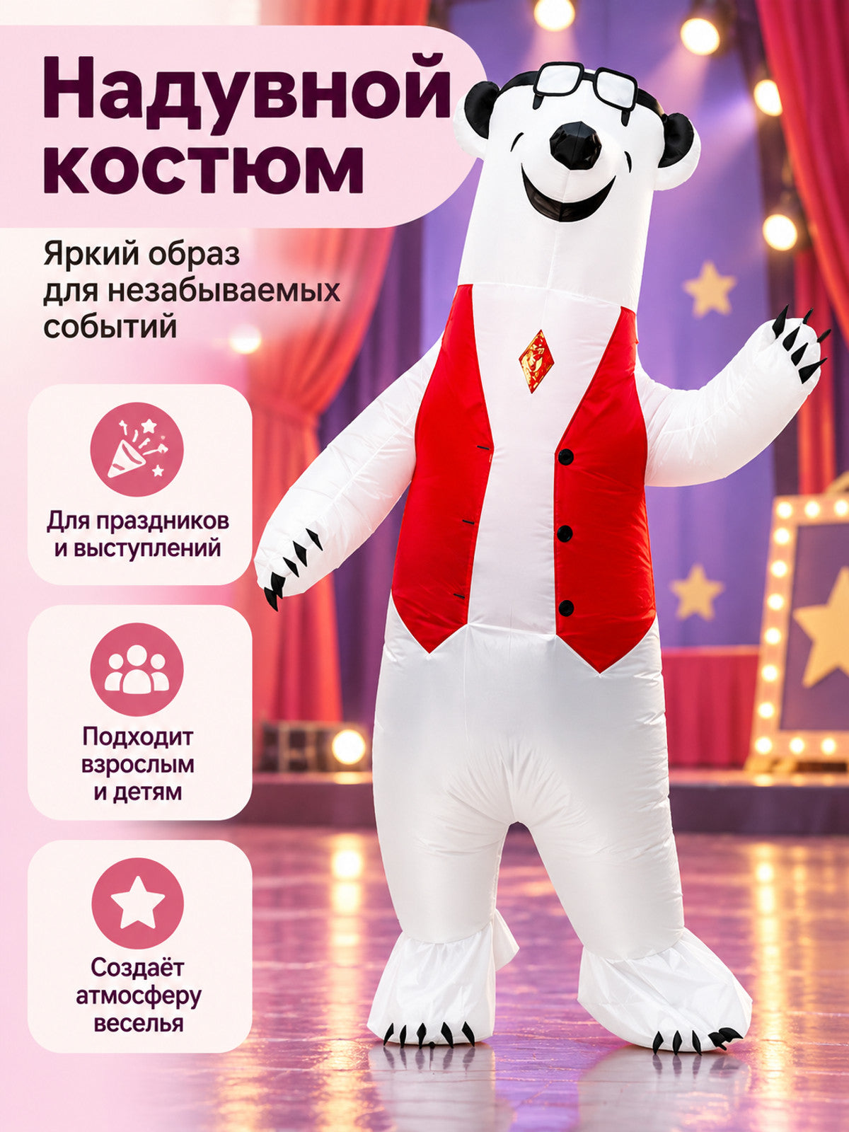 Inflatable Cartoon Character Costume with Red Vest
