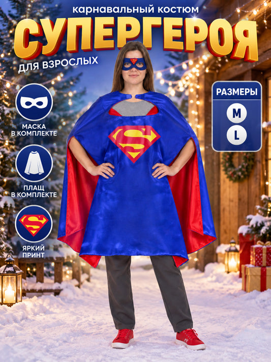 Adult superhero carnival costume, cape and mask
