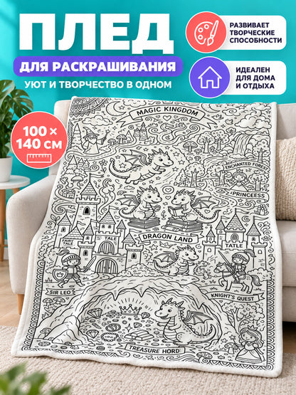 White blanket with a line-art design for coloring, 100×140 cm