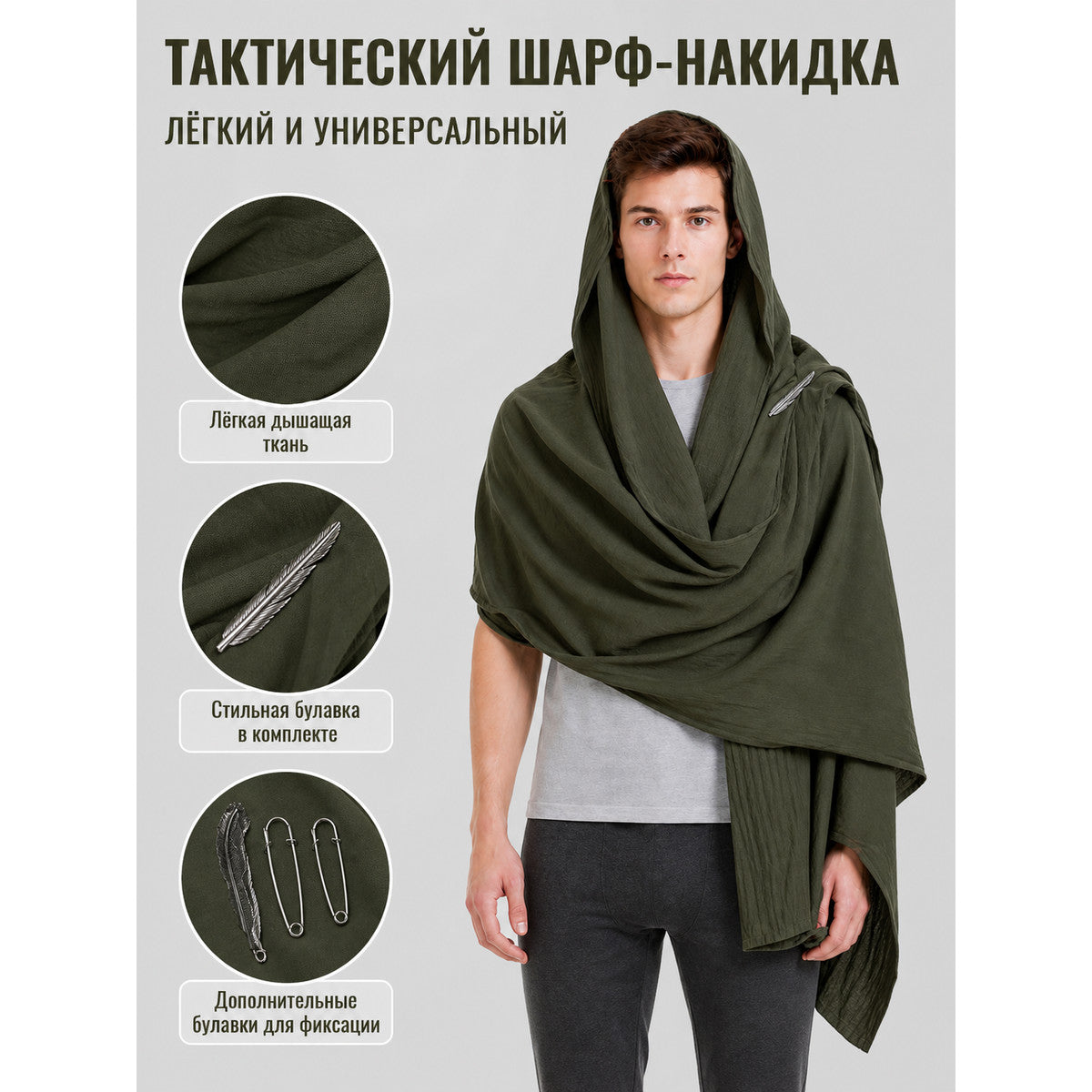 Green Hooded Cape with Feather Trim