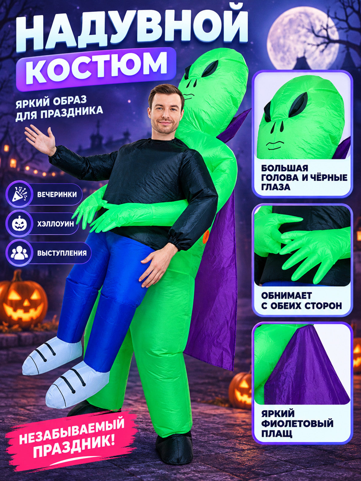 Inflatable Green Alien Costume with Purple Cape