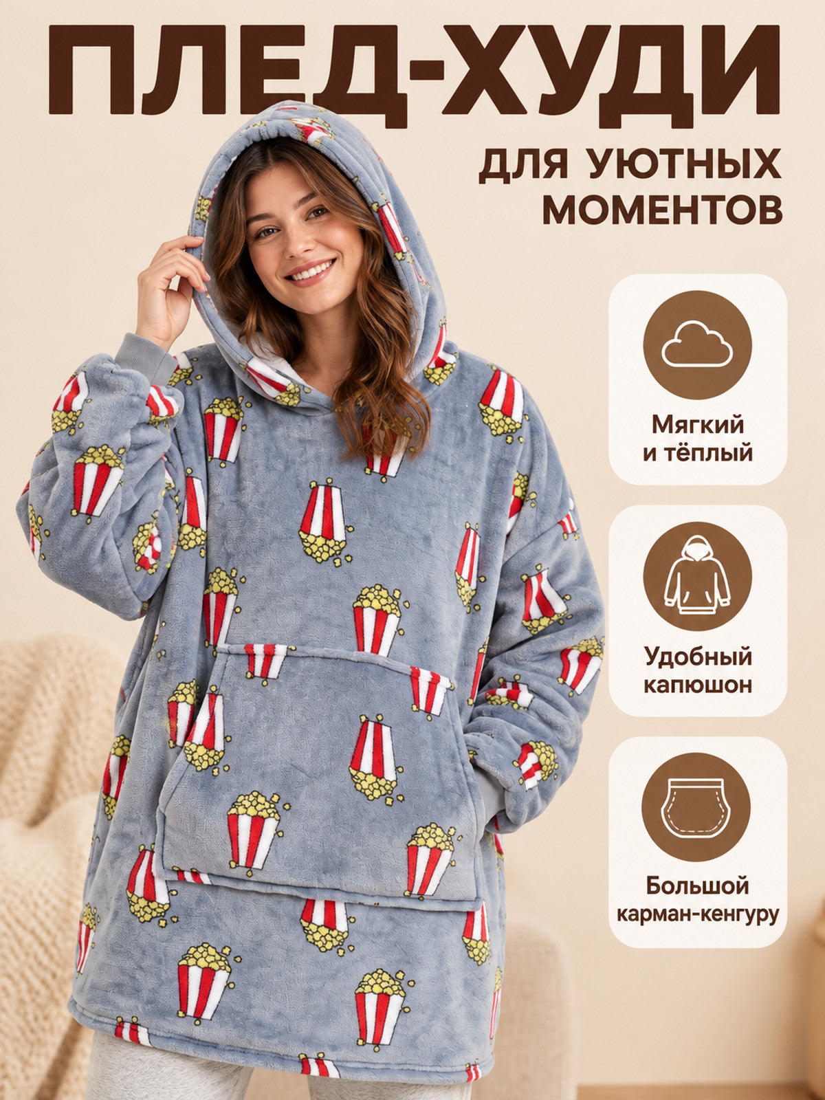 Oversized Hoodie Blanket with Hood and Kangaroo Pocket