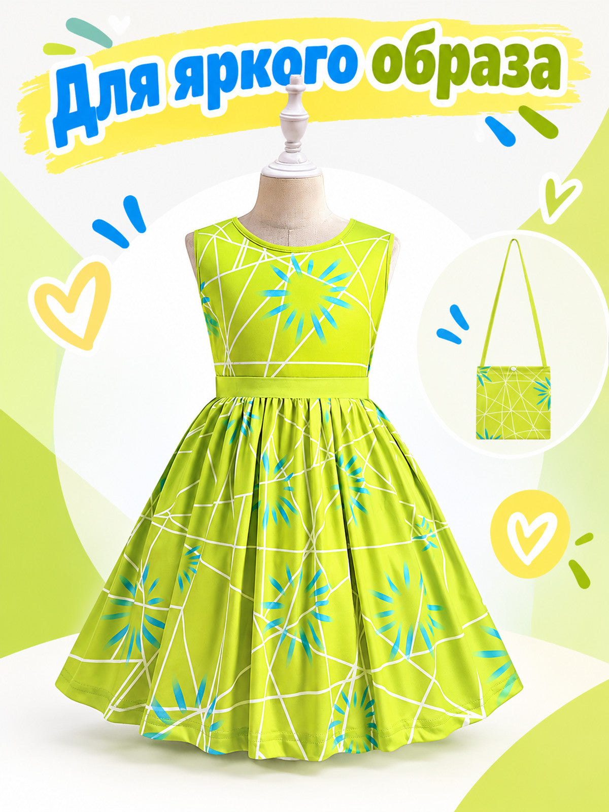 Girls' Festive Dress Yellow-Green with Bag