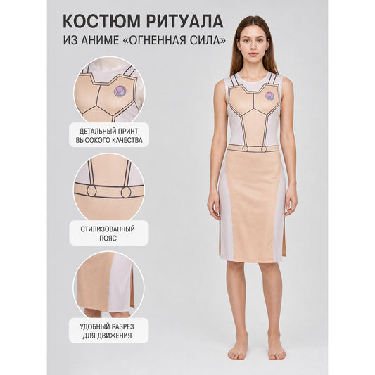 Cosplay Costume: Sleeveless Geometric Dress