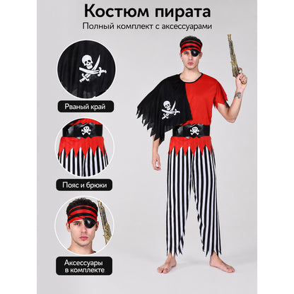 Jack Sparrow Pirate Cosplay Costume