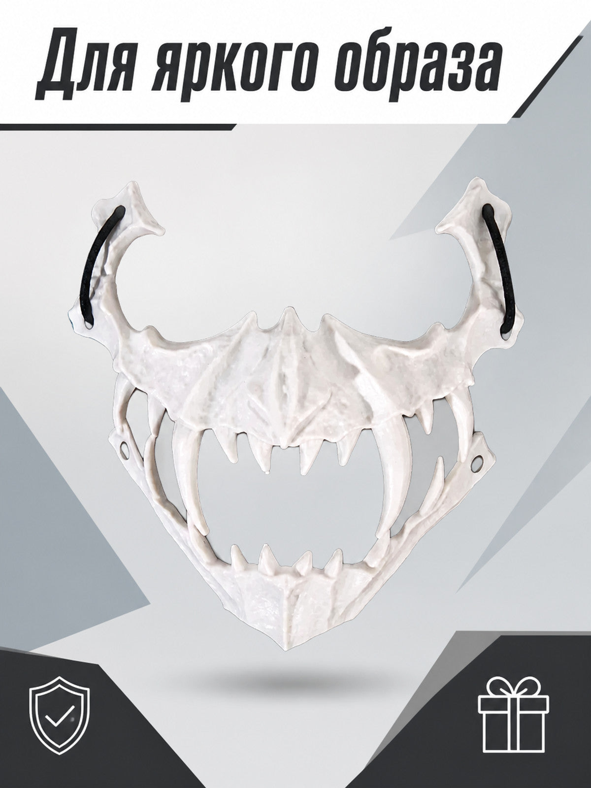 White Carnival Skull Mask with Fangs for Halloween main product view
