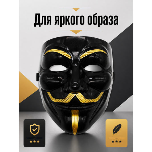 Anonymous-style carnival mask for Halloween and cosplay main product view