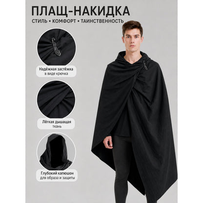 Black hooded cloak with metal clasps