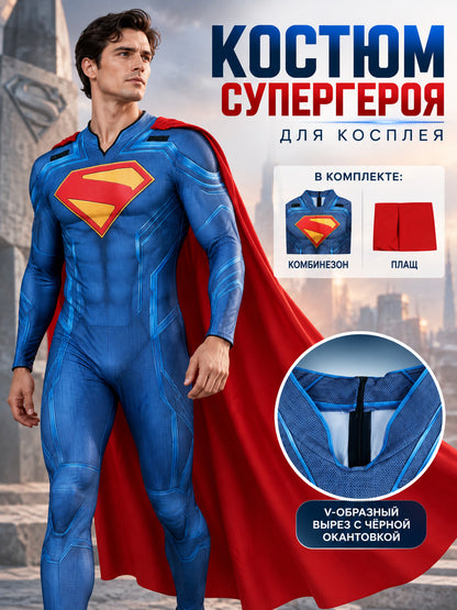 Superhero Costume for Cosplay with Cape and Emblem