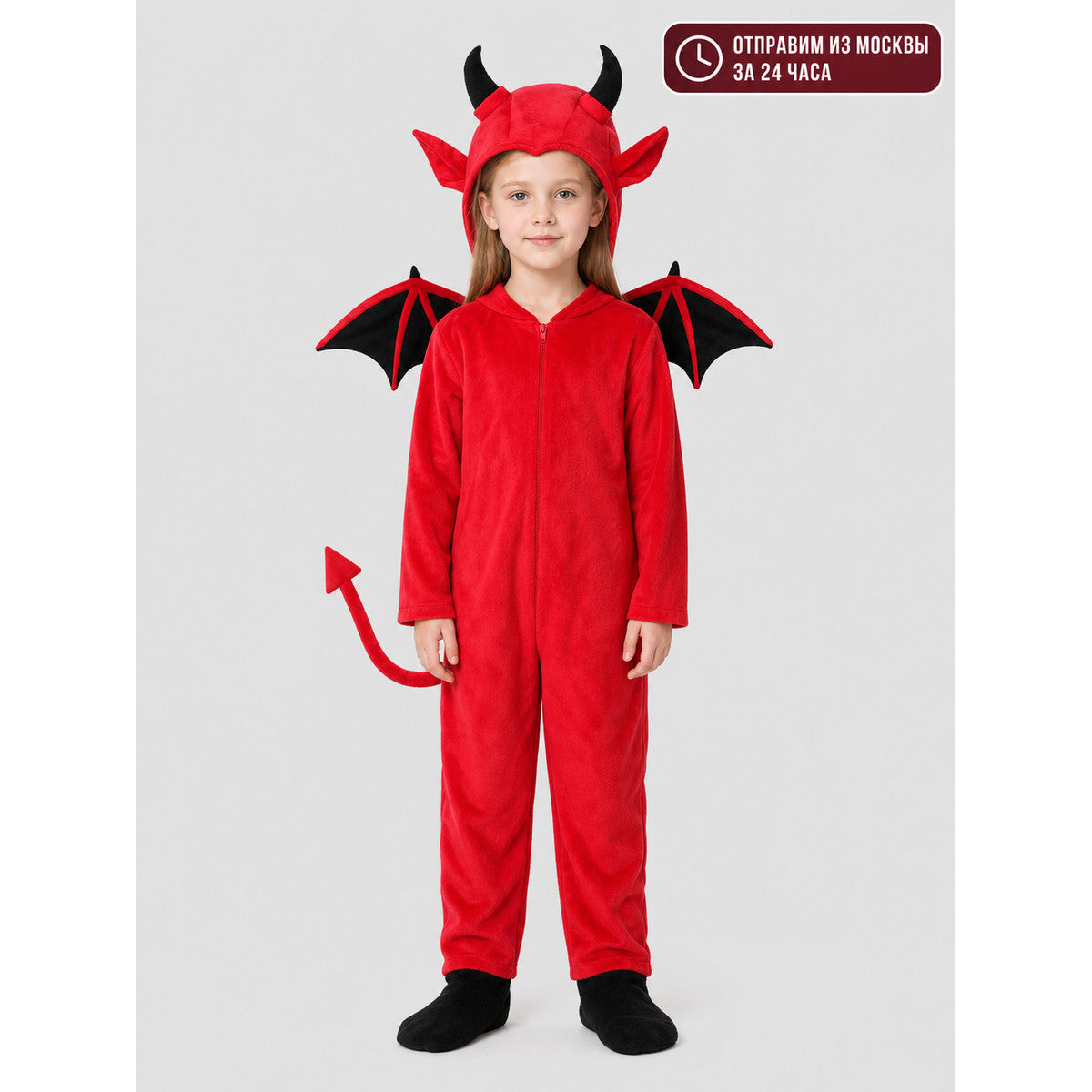 Halloween Demon Costume with Wings and Tail
