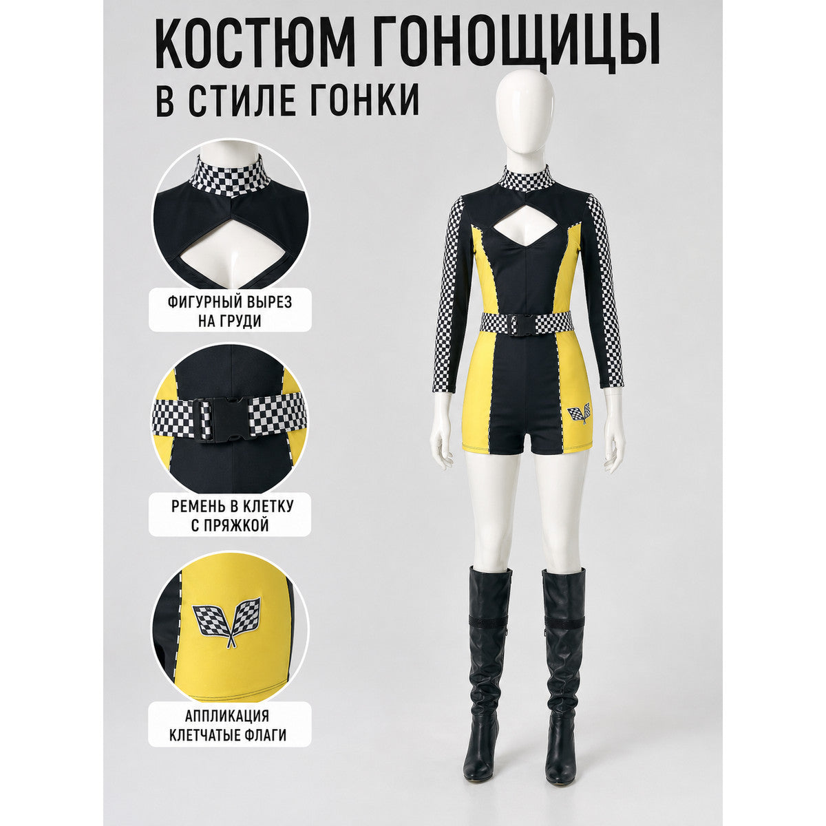 Racing-Style Long-Sleeve Romper