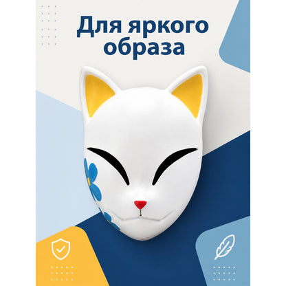 White Carnival Mask with Ears for Cosplay main product view