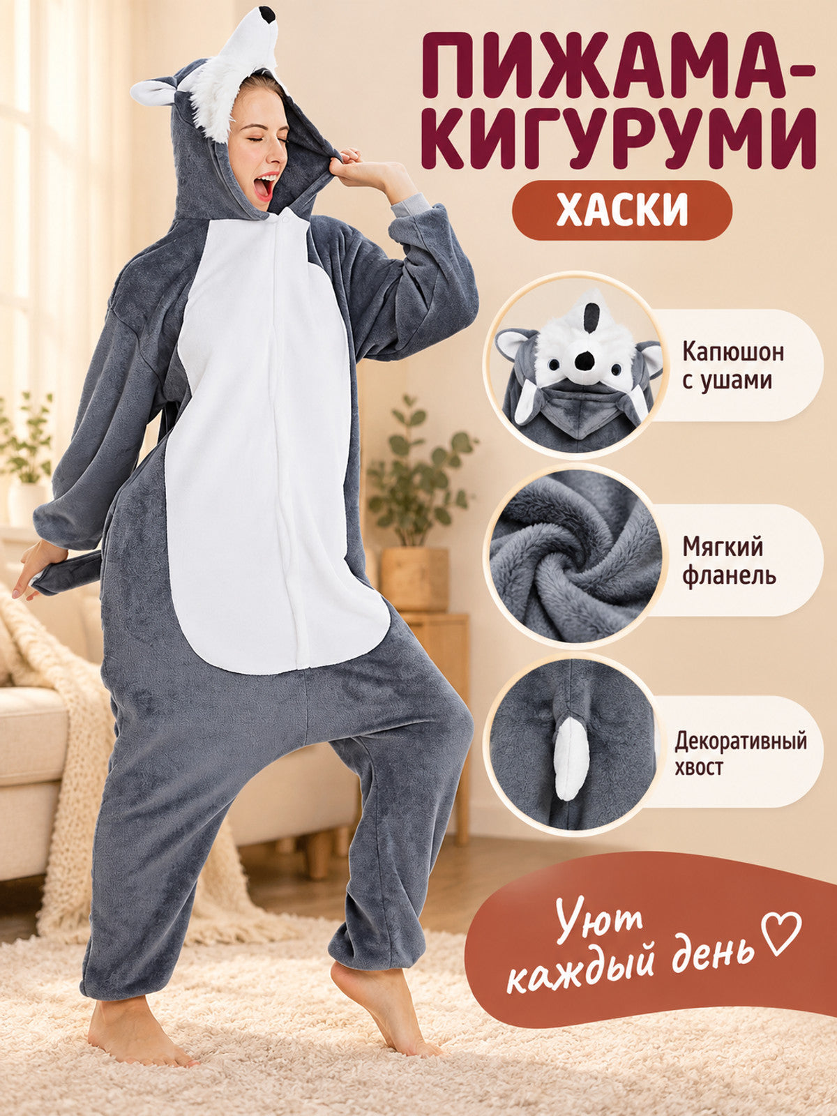 Gray Flannel Husky Hooded Kigurumi Pajama