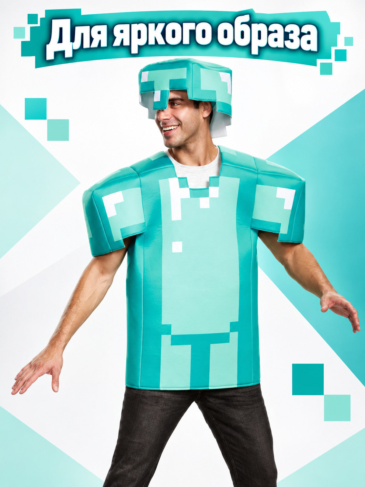 Carnival Costume with Square Mask and Pixel Pattern