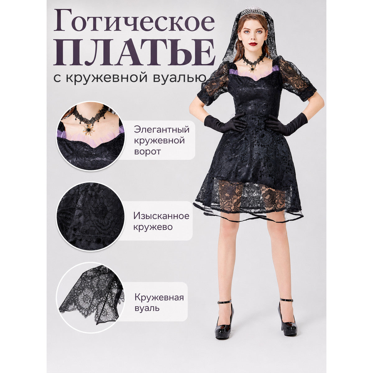 Gothic Lace Dress with Purple Detailing