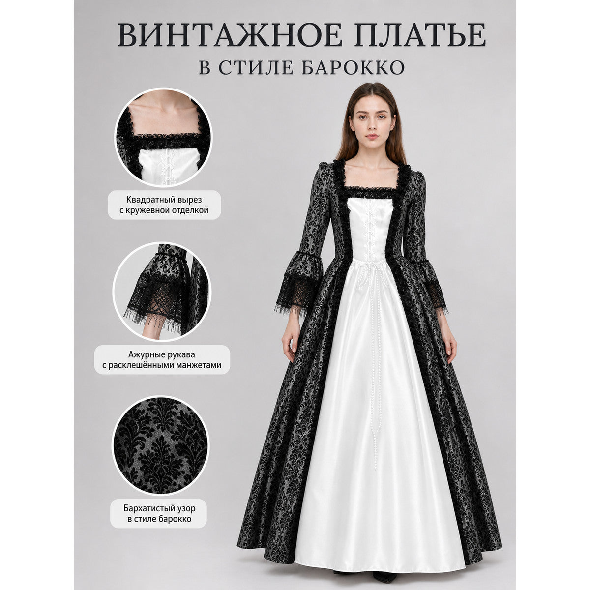 Gothic vintage floor-length dress with sleeves