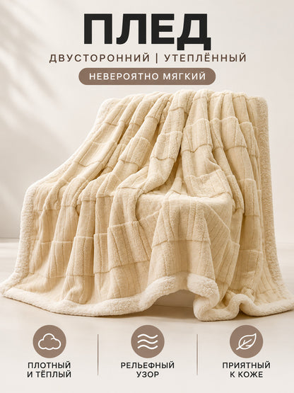 Double-Sided Thickened Cream Blanket with Jacquard Pattern