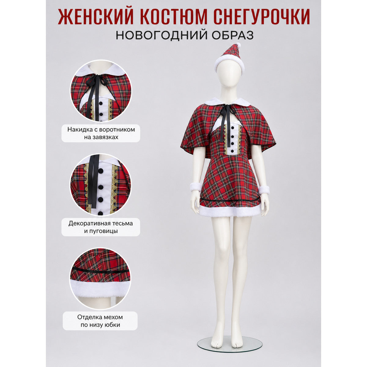 Retro Cosplay Costume: Dress and Short Cape