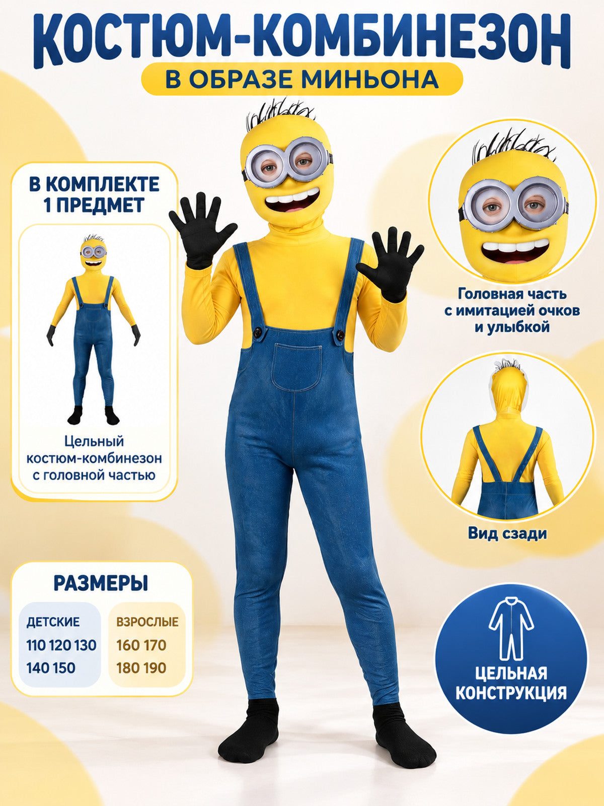 Minion Jumpsuit Costume with Headpiece