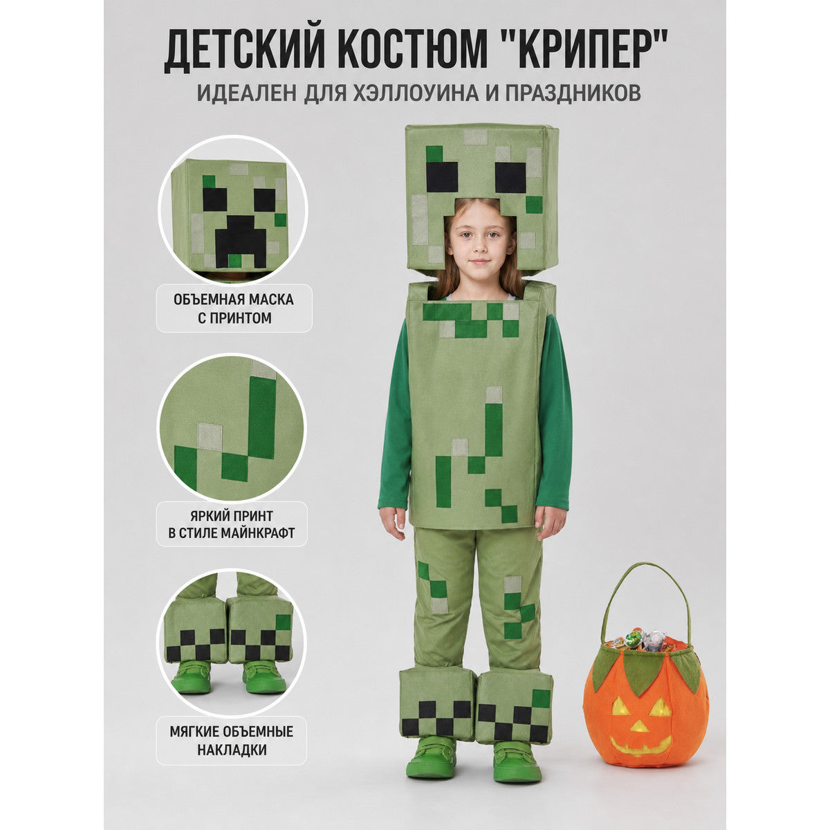 Kids' Creeper Costume, Minecraft Halloween Cosplay
