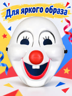 PVC Clown Mask with Red Nose and Smile