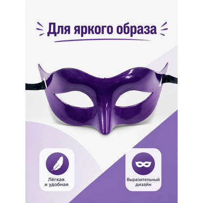 Purple Carnival Mask for Halloween and Cosplay