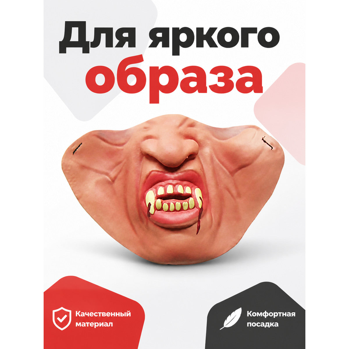 Funny Carnival Mask for Halloween and Cosplay main product view