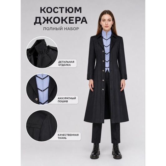 Joker Cosplay Costume: Coat, Top, and Pants