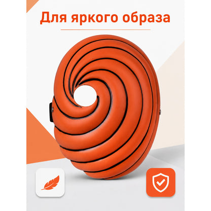 Orange Carnival Mask with Black Spiral Pattern main product view