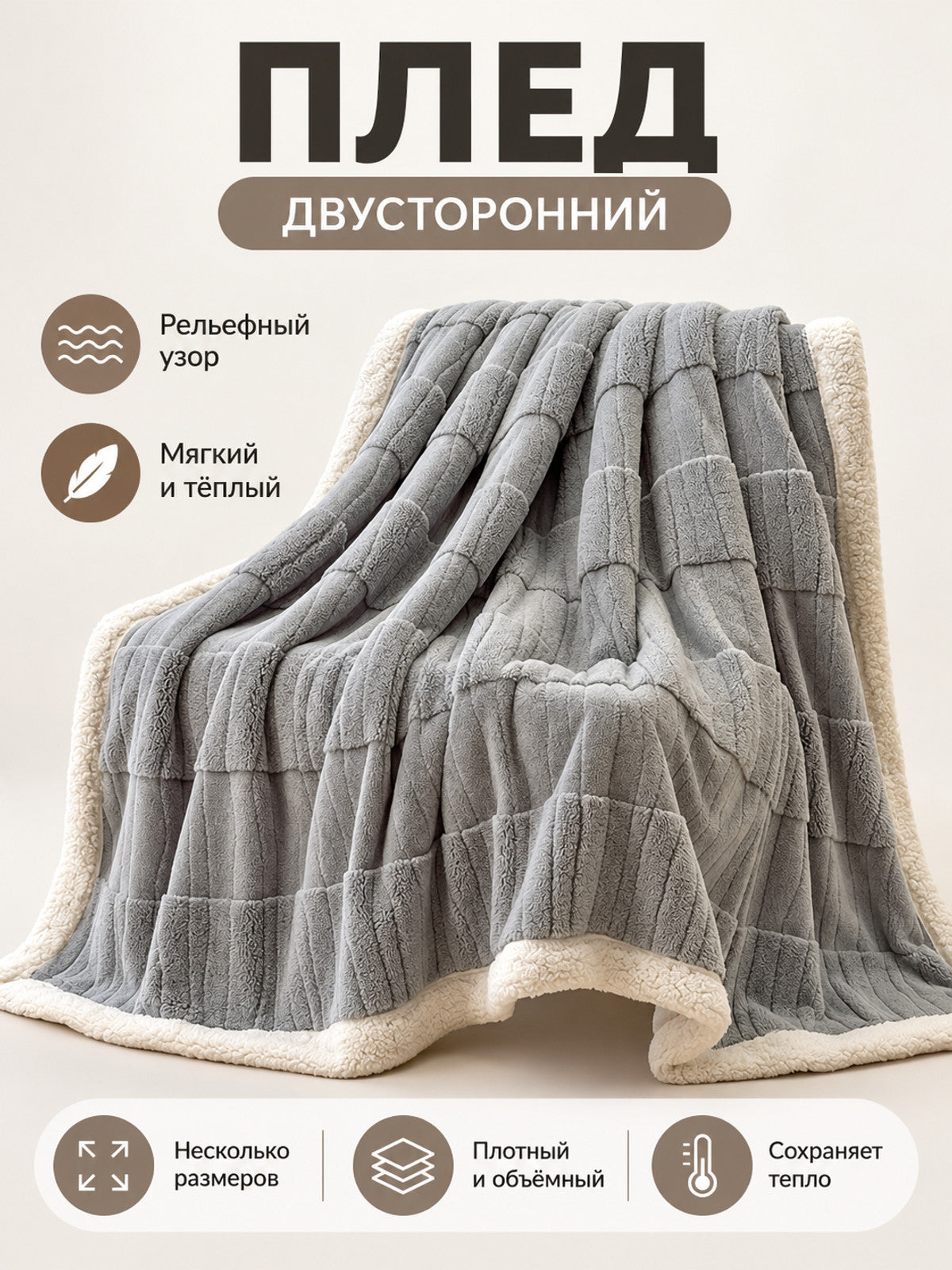 Gray Double-Sided Throw Blanket in Milk Velvet, Thickened