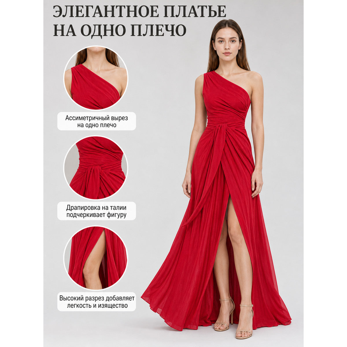 Red Asymmetrical Maxi Evening Dress with Train